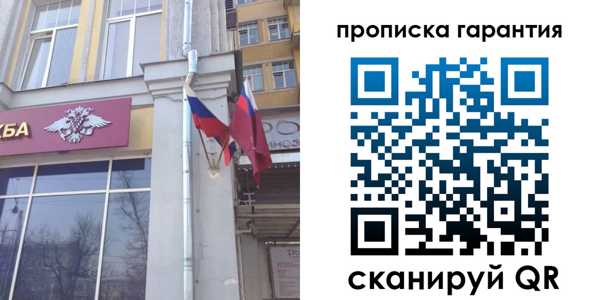 временная регистрация законно в Марий Эл