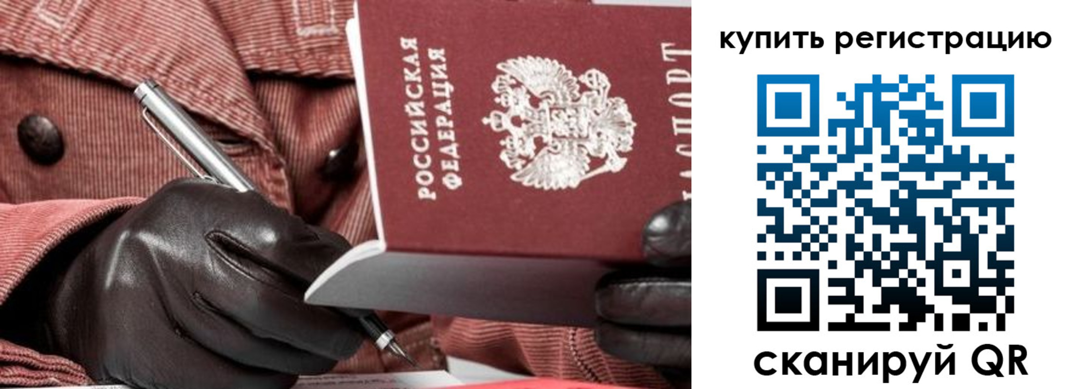прописка в квартире в Марий Эл