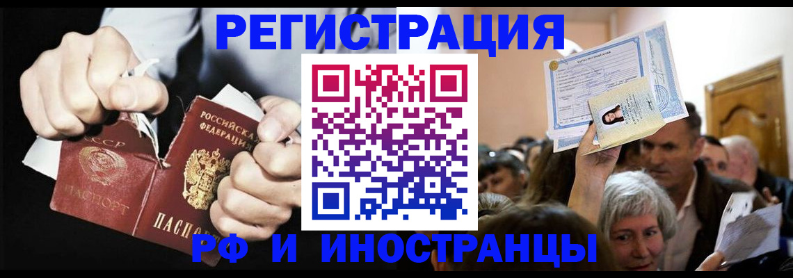 временная регистрация надежно в Марий Эл