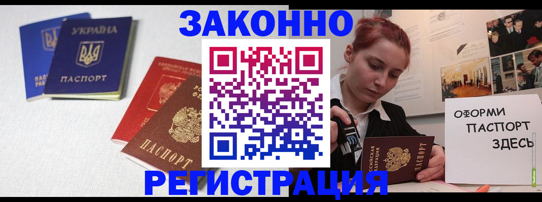 прописка для школы в Марий Эл